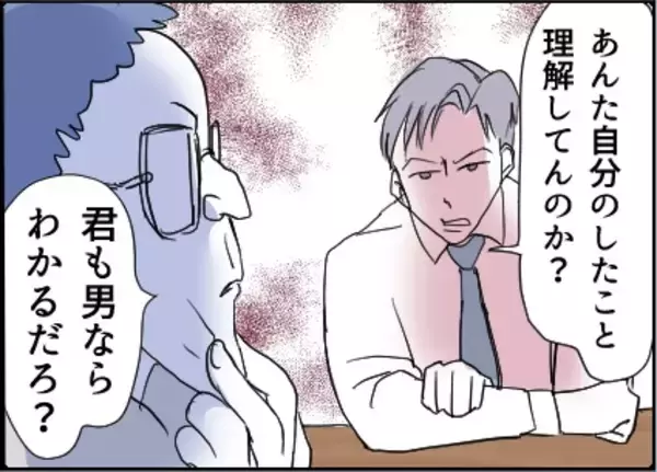 「【漫画】女性に縁がなくて「俺に気がある」と勘違い【友達のお父さんに粘着されてます Vol.91】」の画像