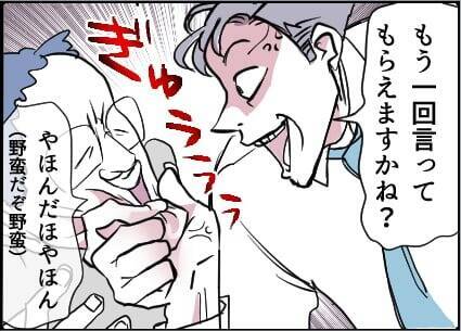 【漫画】女性に縁がなくて「俺に気がある」と勘違い【友達のお父さんに粘着されてます Vol.91】