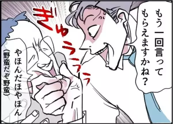 「【漫画】女性に縁がなくて「俺に気がある」と勘違い【友達のお父さんに粘着されてます Vol.91】」の画像