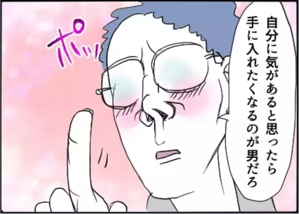 「【漫画】女性に縁がなくて「俺に気がある」と勘違い【友達のお父さんに粘着されてます Vol.91】」の画像