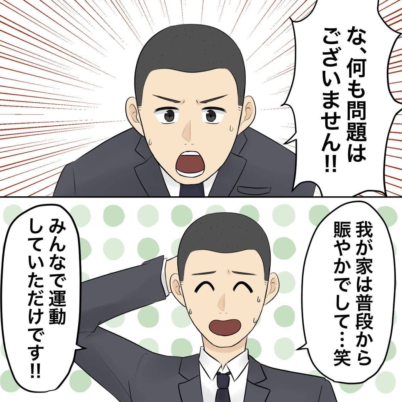 【漫画】近所の人に通報されて警察到着　夫は現行犯逮捕【不倫相手が夫との子を連れてきた Vol.60】