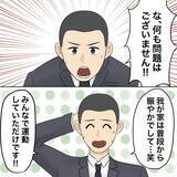 「【漫画】近所の人に通報されて警察到着　夫は現行犯逮捕【不倫相手が夫との子を連れてきた Vol.60】」の画像3