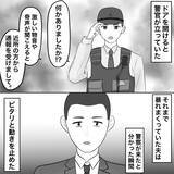 「【漫画】近所の人に通報されて警察到着　夫は現行犯逮捕【不倫相手が夫との子を連れてきた Vol.60】」の画像1