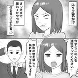 「【漫画】近所の人に通報されて警察到着　夫は現行犯逮捕【不倫相手が夫との子を連れてきた Vol.60】」の画像4