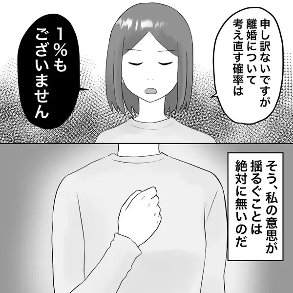 「【漫画】親権について口を出せる立場じゃないだろうに…【不倫相手が夫との子を連れてきた Vol.66】」の画像
