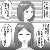 「【漫画】親権について口を出せる立場じゃないだろうに…【不倫相手が夫との子を連れてきた Vol.66】」の画像5