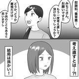 「【漫画】親権について口を出せる立場じゃないだろうに…【不倫相手が夫との子を連れてきた Vol.66】」の画像2