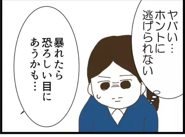 「【漫画】これは監禁!?しかも相手の男は武術の心得がある【出会ったばかりですが好きです Vol.22】」の画像