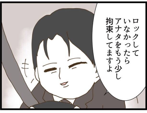 【漫画】これは監禁!?しかも相手の男は武術の心得がある【出会ったばかりですが好きです Vol.22】