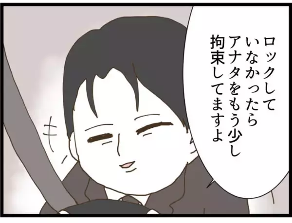 「【漫画】これは監禁!?しかも相手の男は武術の心得がある【出会ったばかりですが好きです Vol.22】」の画像