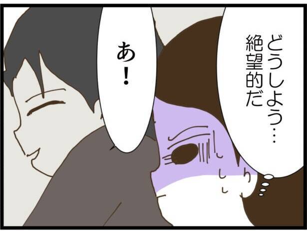 【漫画】これは監禁!?しかも相手の男は武術の心得がある【出会ったばかりですが好きです Vol.22】