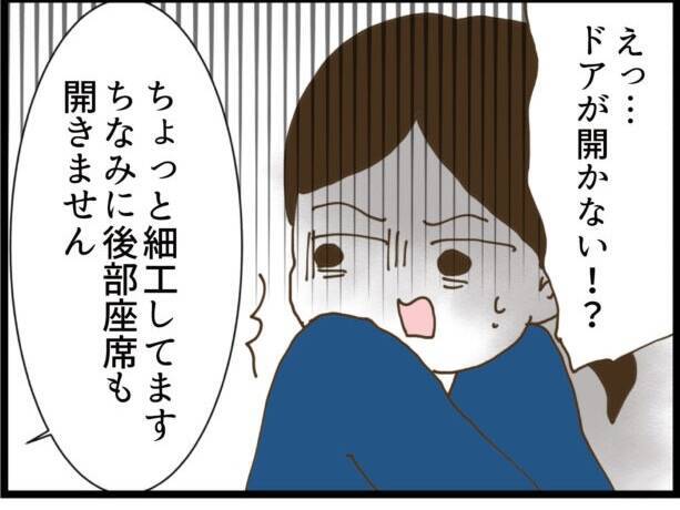 【漫画】これは監禁!?しかも相手の男は武術の心得がある【出会ったばかりですが好きです Vol.22】