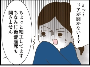 【漫画】これは監禁!?しかも相手の男は武術の心得がある【出会ったばかりですが好きです Vol.22】