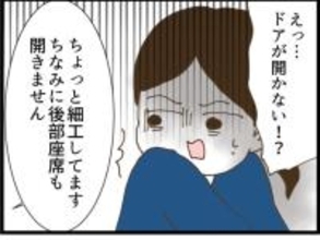 【漫画】これは監禁!?しかも相手の男は武術の心得がある【出会ったばかりですが好きです Vol.22】