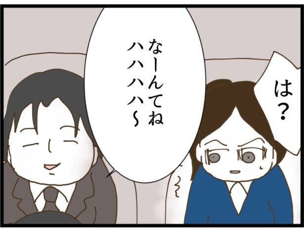 【漫画】これは監禁!?しかも相手の男は武術の心得がある【出会ったばかりですが好きです Vol.22】