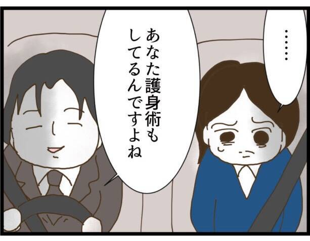 【漫画】これは監禁!?しかも相手の男は武術の心得がある【出会ったばかりですが好きです Vol.22】