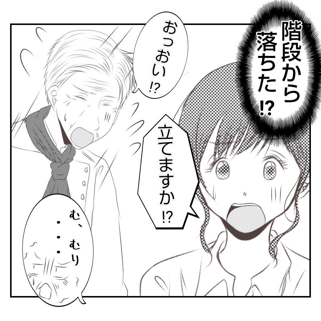 【漫画】義母が階段から落ちて足を骨折…義姉が驚きの提案【何もしない出戻り義姉 Vol.14】