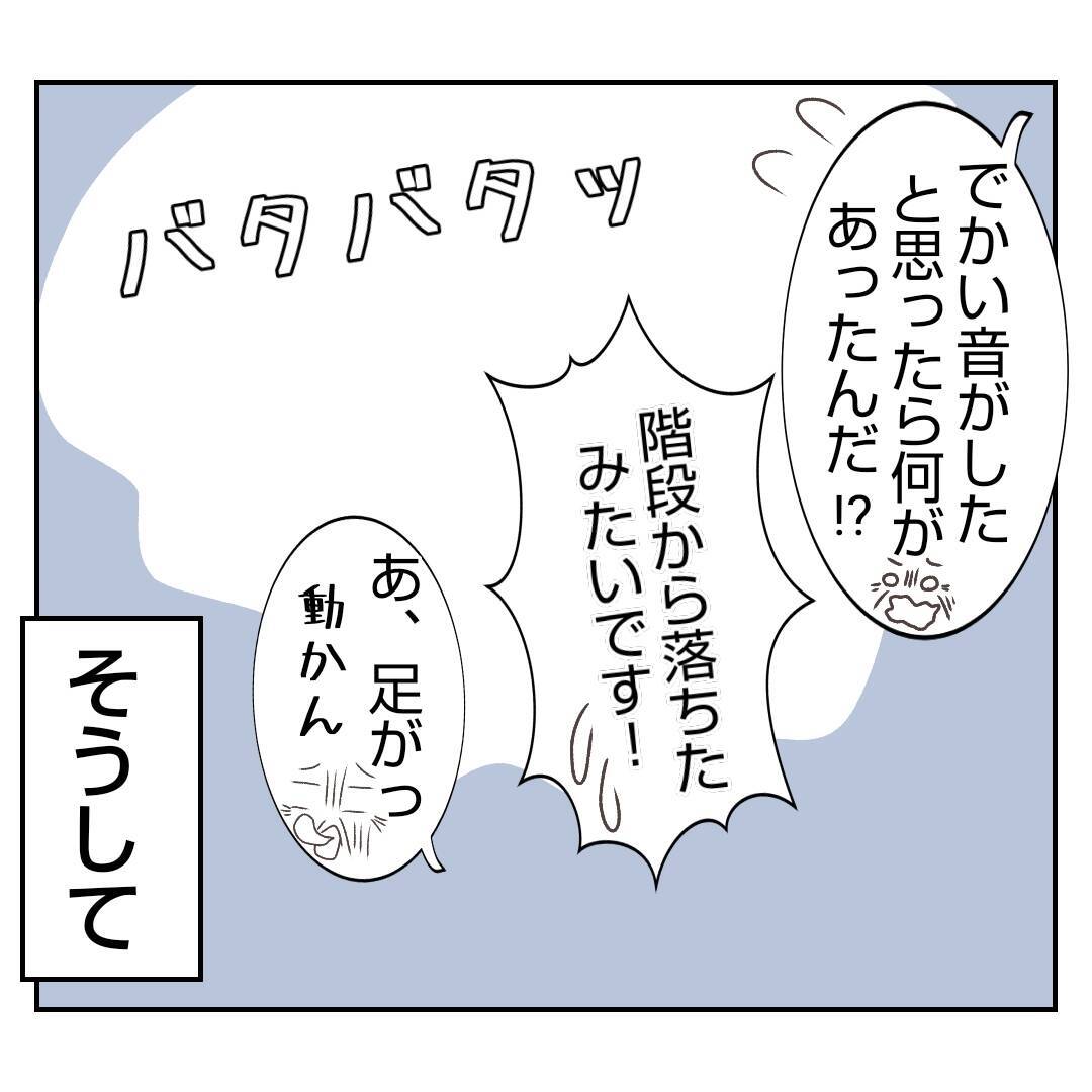 【漫画】義母が階段から落ちて足を骨折…義姉が驚きの提案【何もしない出戻り義姉 Vol.14】