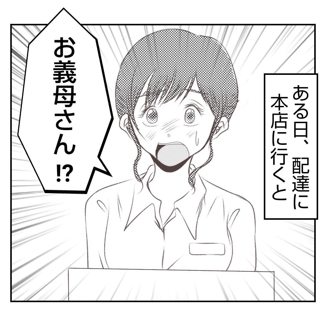 【漫画】義母が階段から落ちて足を骨折…義姉が驚きの提案【何もしない出戻り義姉 Vol.14】