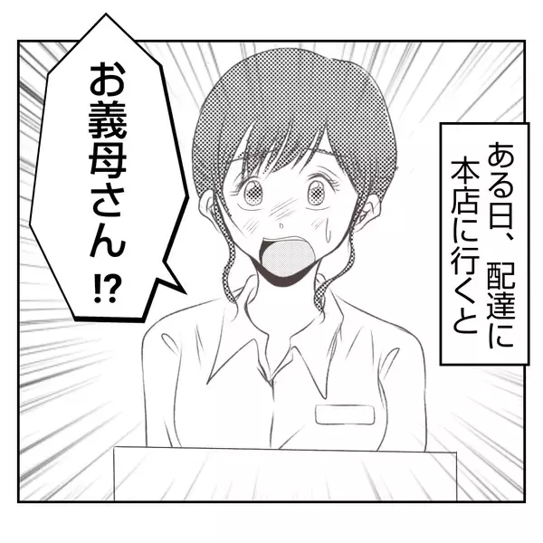 「【漫画】義母が階段から落ちて足を骨折…義姉が驚きの提案【何もしない出戻り義姉 Vol.14】」の画像