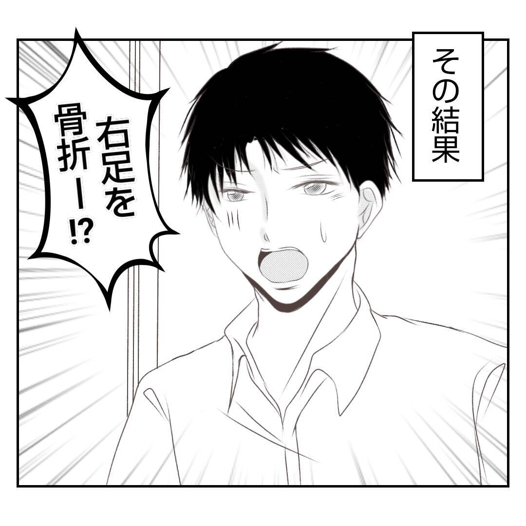 【漫画】義母が階段から落ちて足を骨折…義姉が驚きの提案【何もしない出戻り義姉 Vol.14】