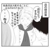 「【漫画】義母が階段から落ちて足を骨折…義姉が驚きの提案【何もしない出戻り義姉 Vol.14】」の画像8