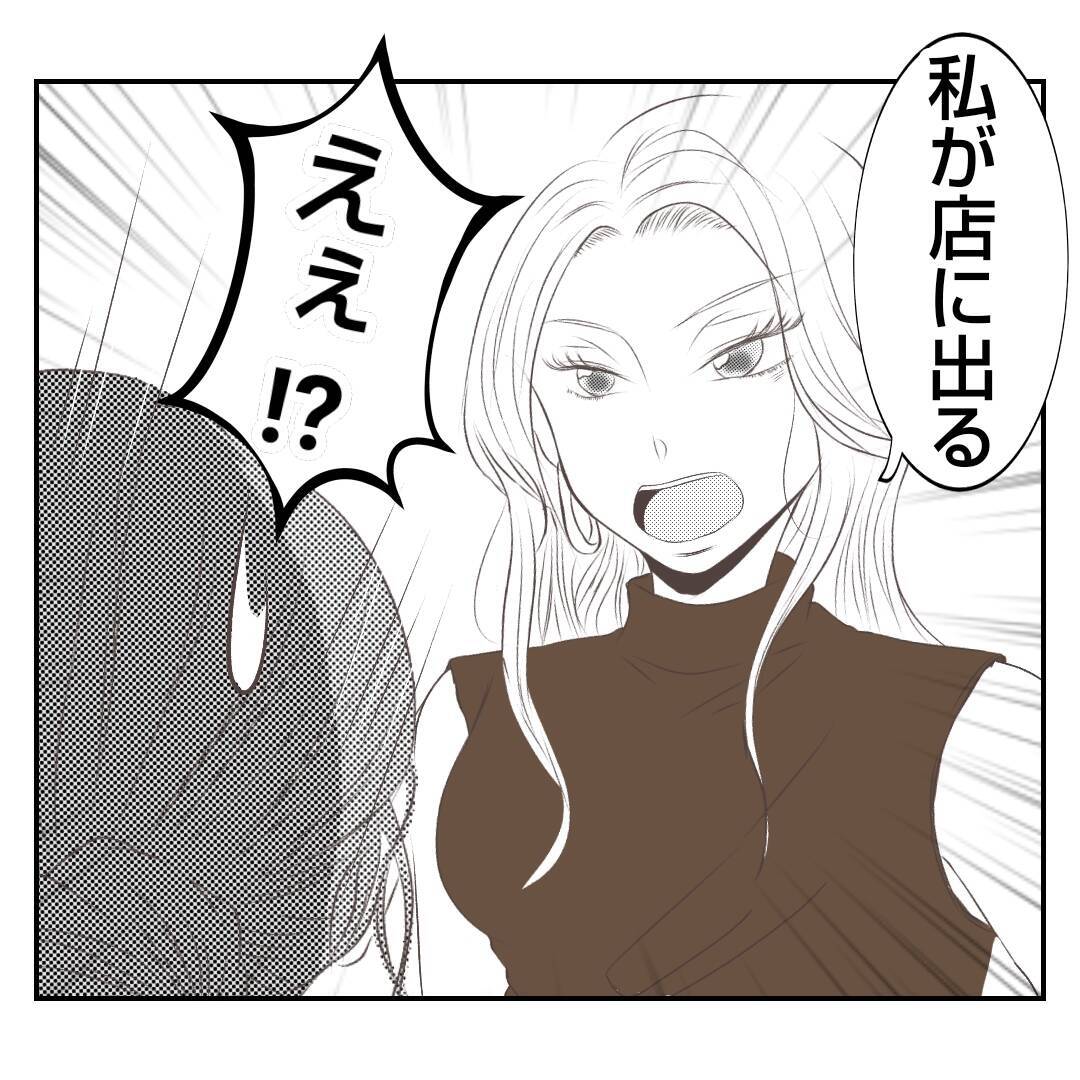 【漫画】義母が階段から落ちて足を骨折…義姉が驚きの提案【何もしない出戻り義姉 Vol.14】