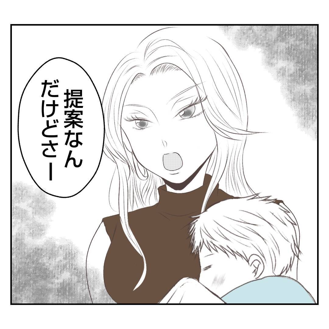 【漫画】義母が階段から落ちて足を骨折…義姉が驚きの提案【何もしない出戻り義姉 Vol.14】