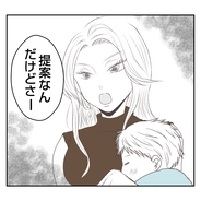 【漫画】義母が階段から落ちて足を骨折…義姉が驚きの提案【何もしない出戻り義姉 Vol.14】