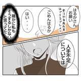 「【漫画】義母が階段から落ちて足を骨折…義姉が驚きの提案【何もしない出戻り義姉 Vol.14】」の画像16
