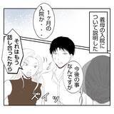 「【漫画】義母が階段から落ちて足を骨折…義姉が驚きの提案【何もしない出戻り義姉 Vol.14】」の画像14