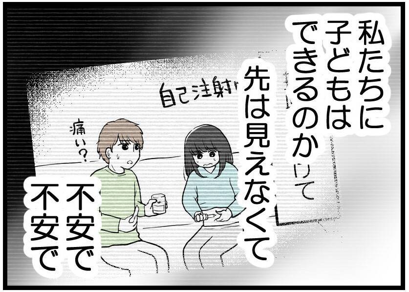 【漫画】繊細な問題に土足で踏み込まれ「私は傷ついたよ」【レスの友人に振り回された話 Vol.51】