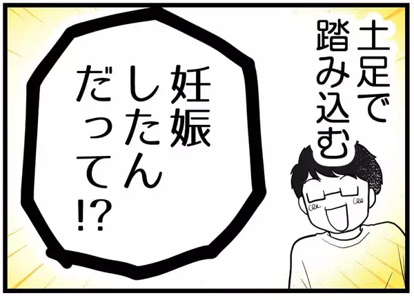 「【漫画】繊細な問題に土足で踏み込まれ「私は傷ついたよ」【レスの友人に振り回された話 Vol.51】」の画像