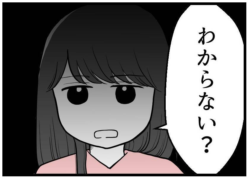【漫画】繊細な問題に土足で踏み込まれ「私は傷ついたよ」【レスの友人に振り回された話 Vol.51】