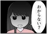 「【漫画】繊細な問題に土足で踏み込まれ「私は傷ついたよ」【レスの友人に振り回された話 Vol.51】」の画像8