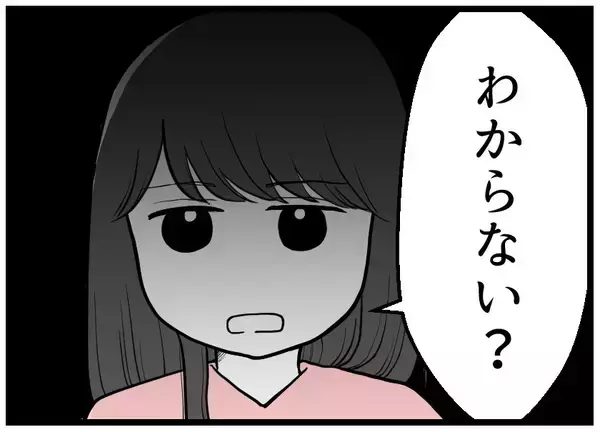 「【漫画】繊細な問題に土足で踏み込まれ「私は傷ついたよ」【レスの友人に振り回された話 Vol.51】」の画像