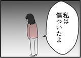 「【漫画】繊細な問題に土足で踏み込まれ「私は傷ついたよ」【レスの友人に振り回された話 Vol.51】」の画像1
