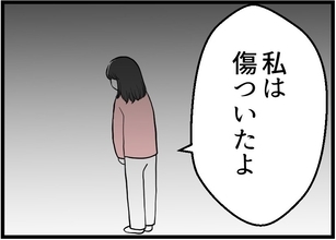 【漫画】繊細な問題に土足で踏み込まれ「私は傷ついたよ」【レスの友人に振り回された話 Vol.51】