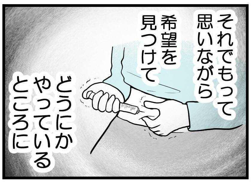 【漫画】繊細な問題に土足で踏み込まれ「私は傷ついたよ」【レスの友人に振り回された話 Vol.51】