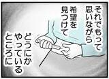 「【漫画】繊細な問題に土足で踏み込まれ「私は傷ついたよ」【レスの友人に振り回された話 Vol.51】」の画像6