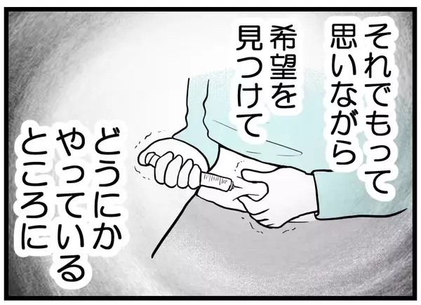「【漫画】繊細な問題に土足で踏み込まれ「私は傷ついたよ」【レスの友人に振り回された話 Vol.51】」の画像