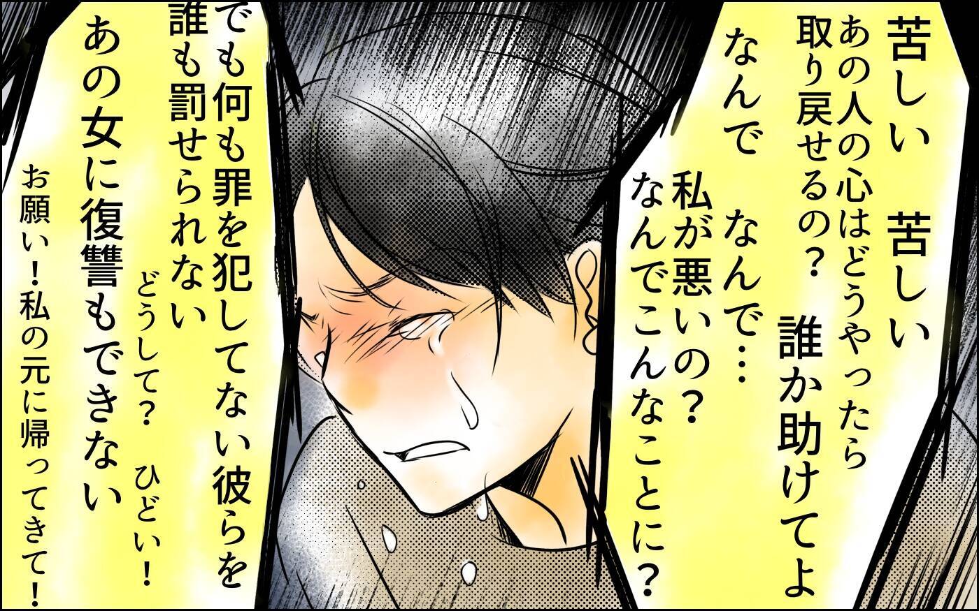 夫の心は完全に智子にある…苦しい！ いっそ男女の仲のほうがよかったのに
