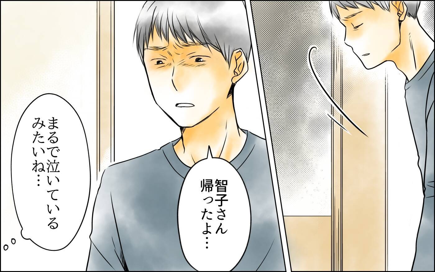 夫の心は完全に智子にある…苦しい！ いっそ男女の仲のほうがよかったのに