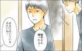 「夫の心は完全に智子にある…苦しい！ いっそ男女の仲のほうがよかったのに」の画像3