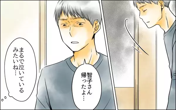 「夫の心は完全に智子にある…苦しい！ いっそ男女の仲のほうがよかったのに」の画像