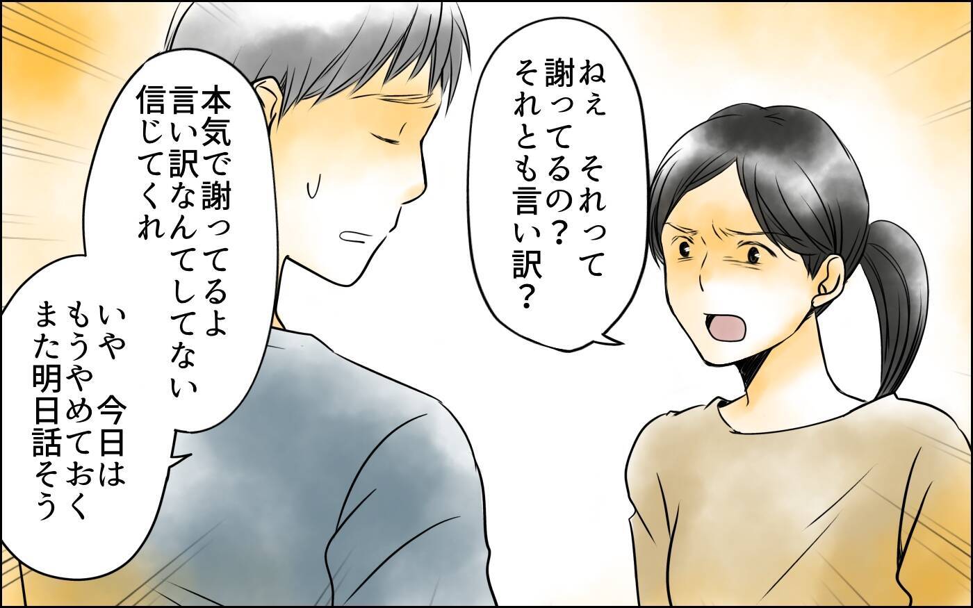 夫の心は完全に智子にある…苦しい！ いっそ男女の仲のほうがよかったのに