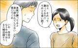 「夫の心は完全に智子にある…苦しい！ いっそ男女の仲のほうがよかったのに」の画像7