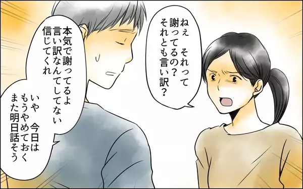 「夫の心は完全に智子にある…苦しい！ いっそ男女の仲のほうがよかったのに」の画像