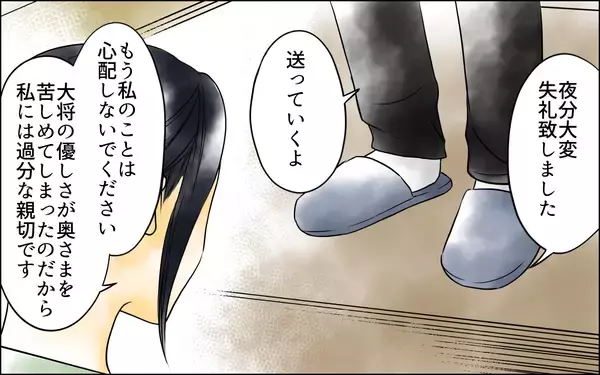 「夫の心は完全に智子にある…苦しい！ いっそ男女の仲のほうがよかったのに」の画像