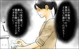 「夫の心は完全に智子にある…苦しい！ いっそ男女の仲のほうがよかったのに」の画像8